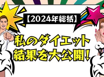 ブログのサムネイル画像