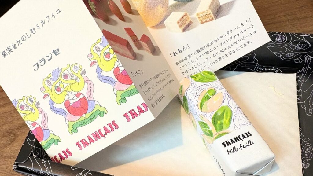 「フランセ」のミルフィユの画像