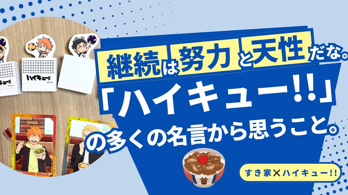 ブログのサムネイル画像