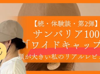 ブログのサムネイル画像