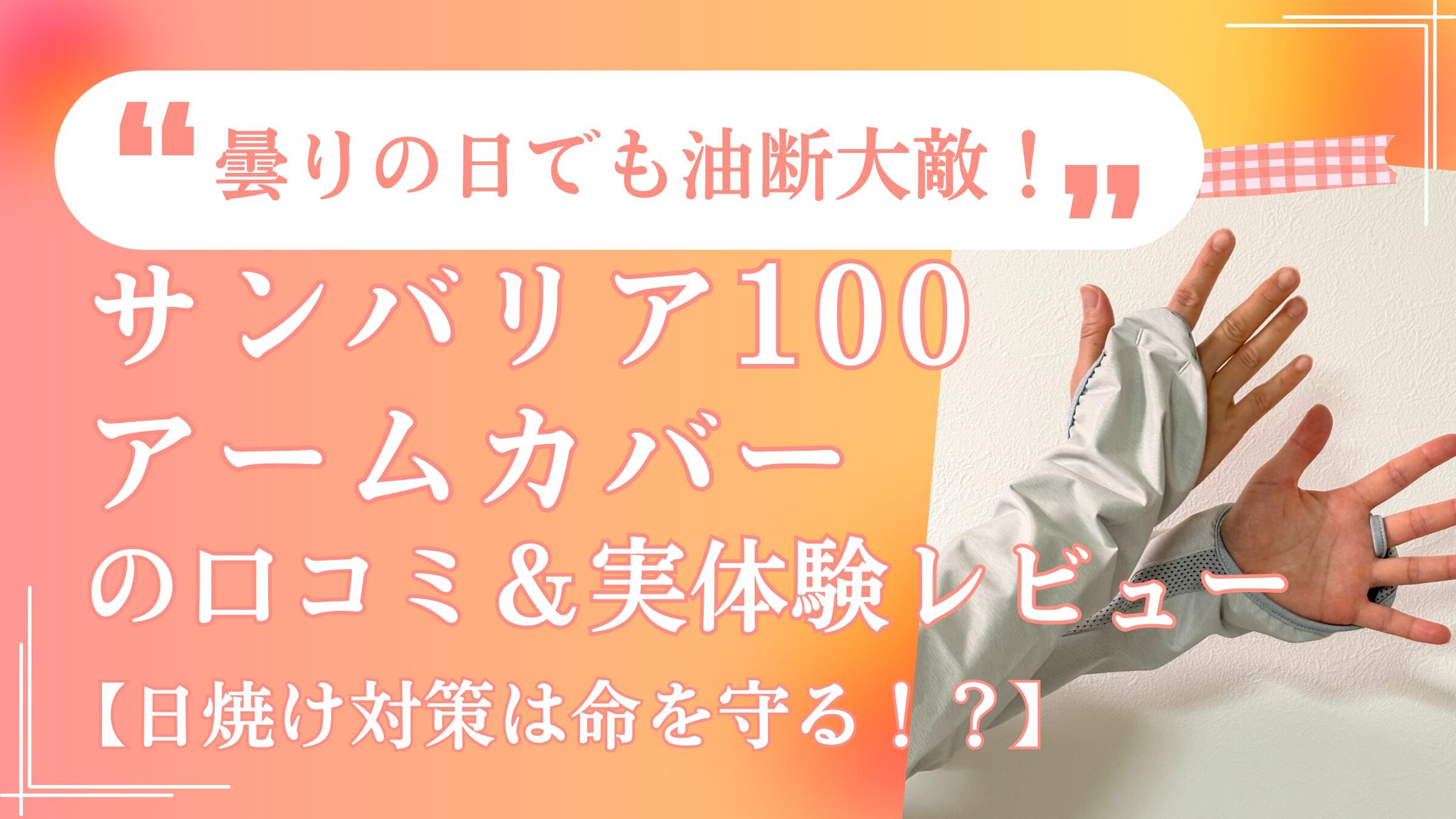 ブログのサムネイル画像