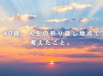 ブログのサムネイル画像