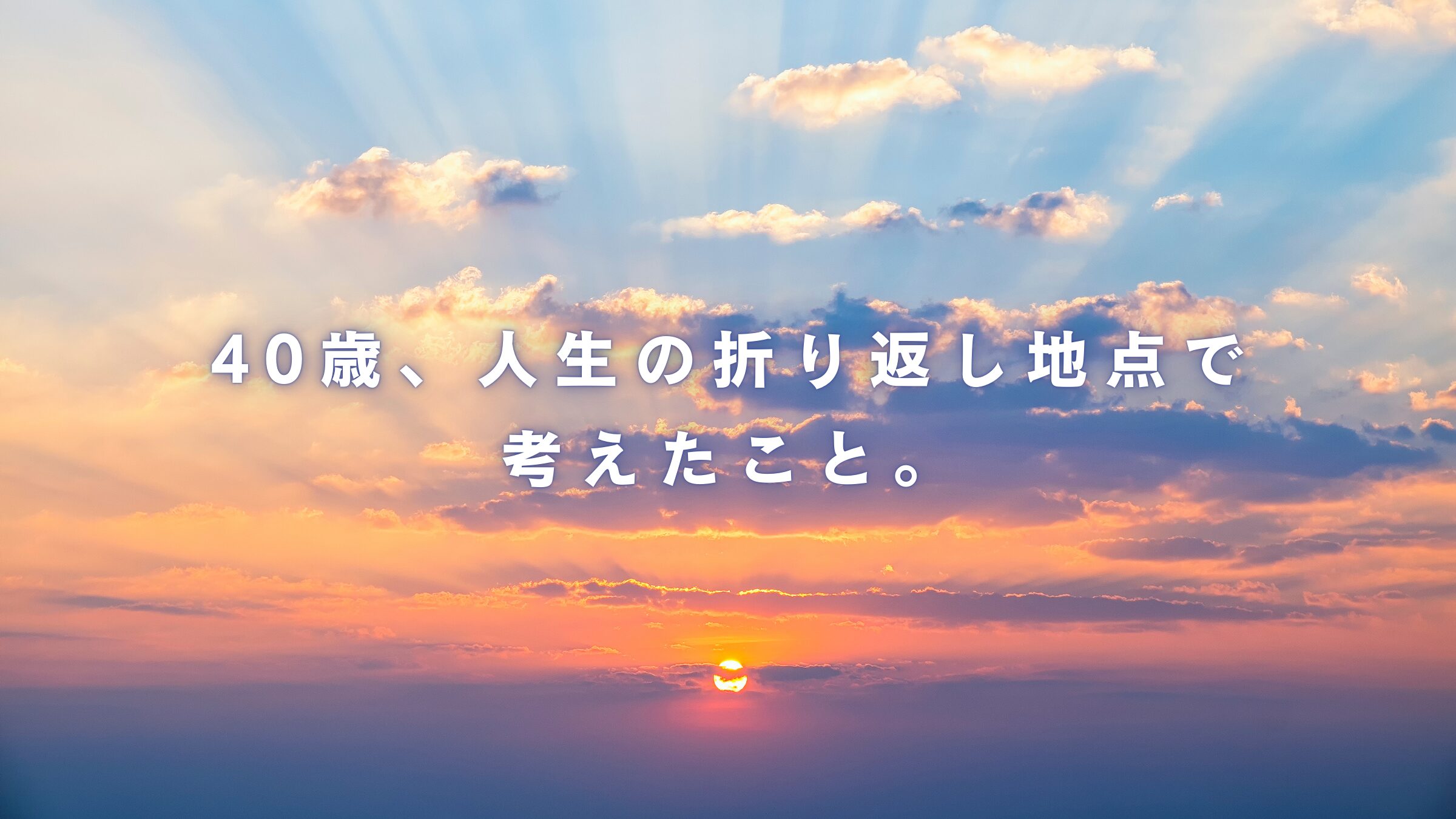 ブログのサムネイル画像