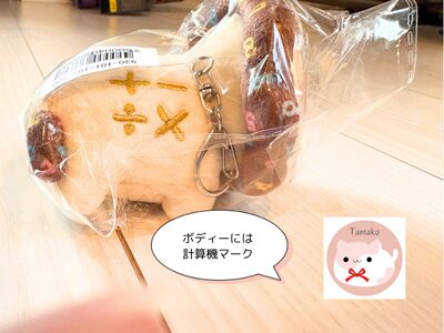 学長ぬいぐるみの横からの画像