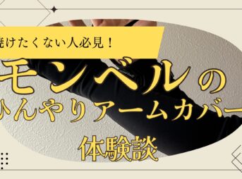 ブログのサムネイル画像