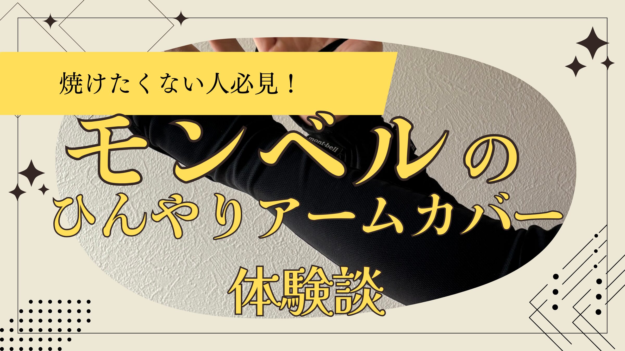 ブログのサムネイル画像