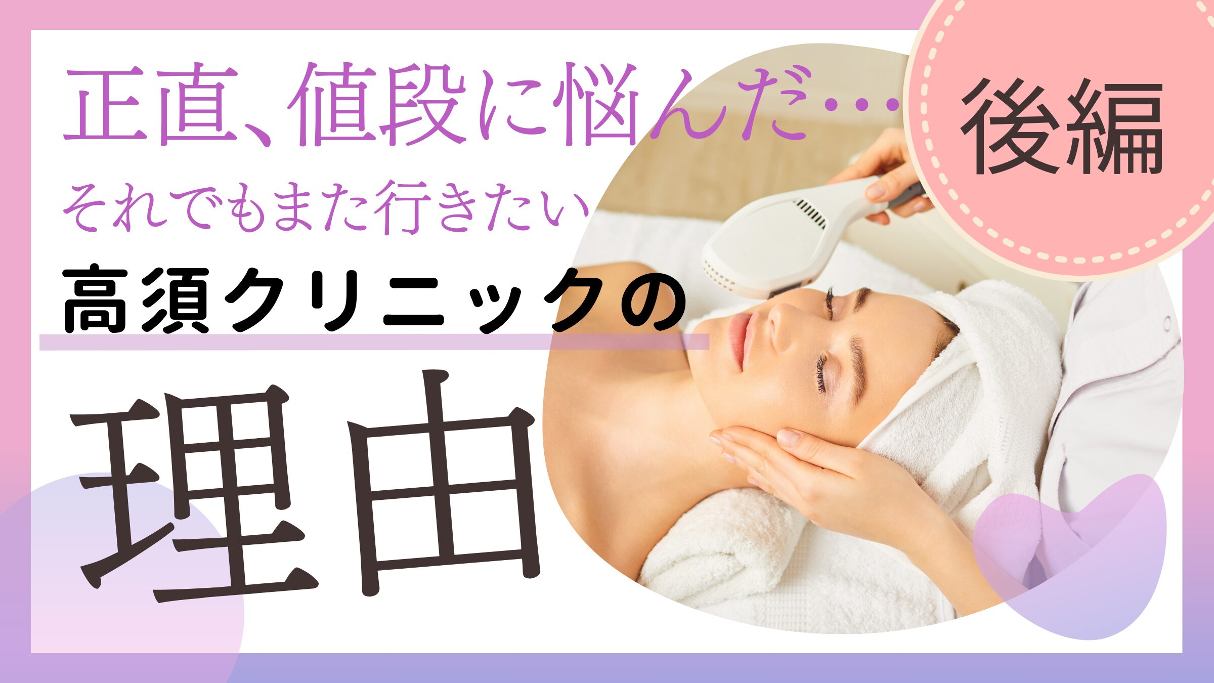 ブログのサムネイル画像