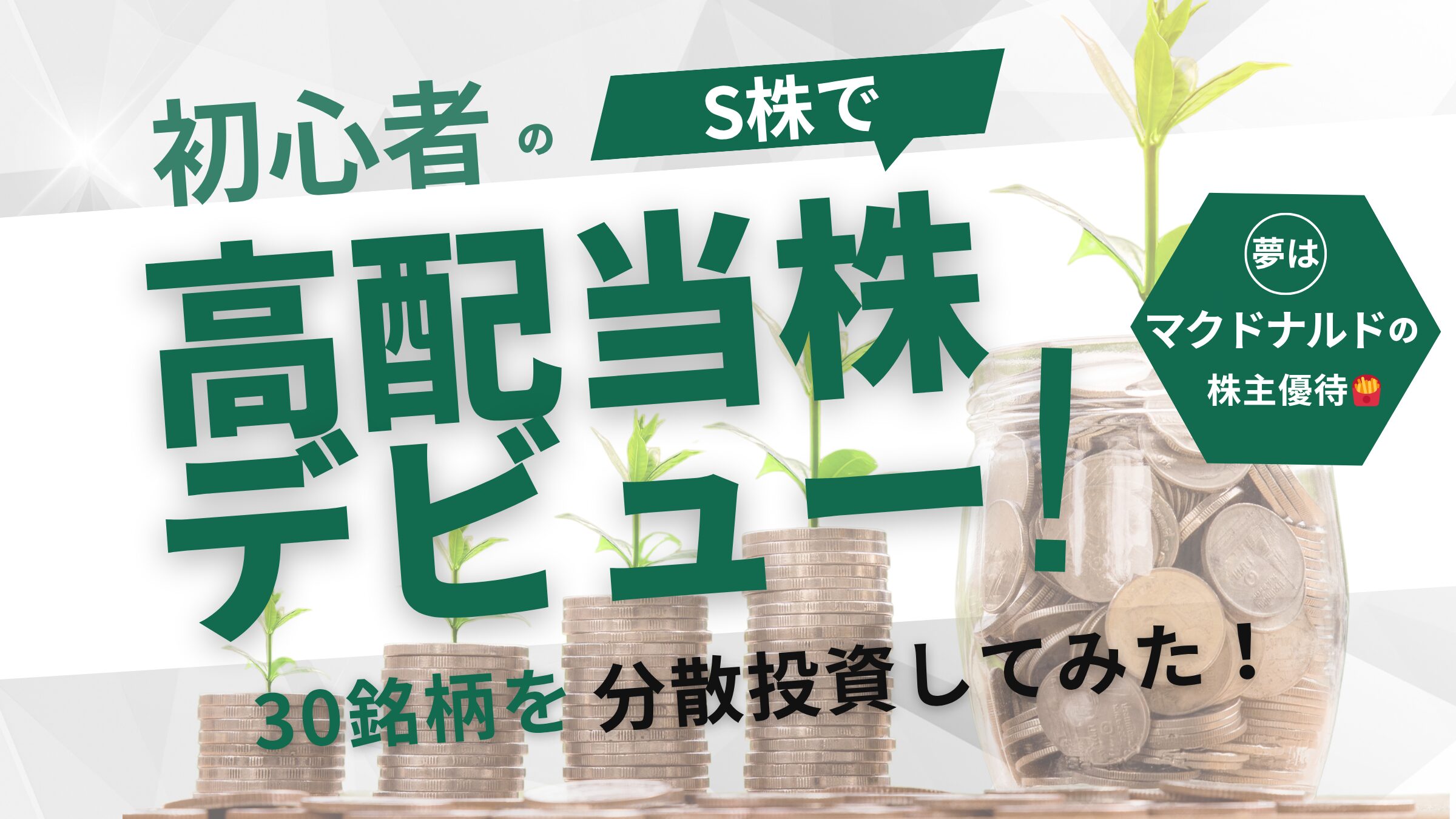 ブログのサムネイル画像