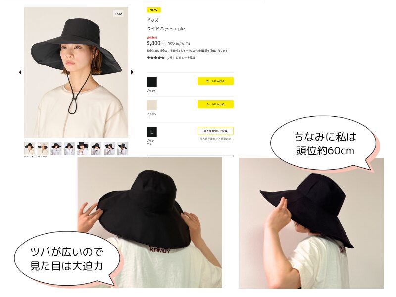 ワイドハットPlusの着用画像