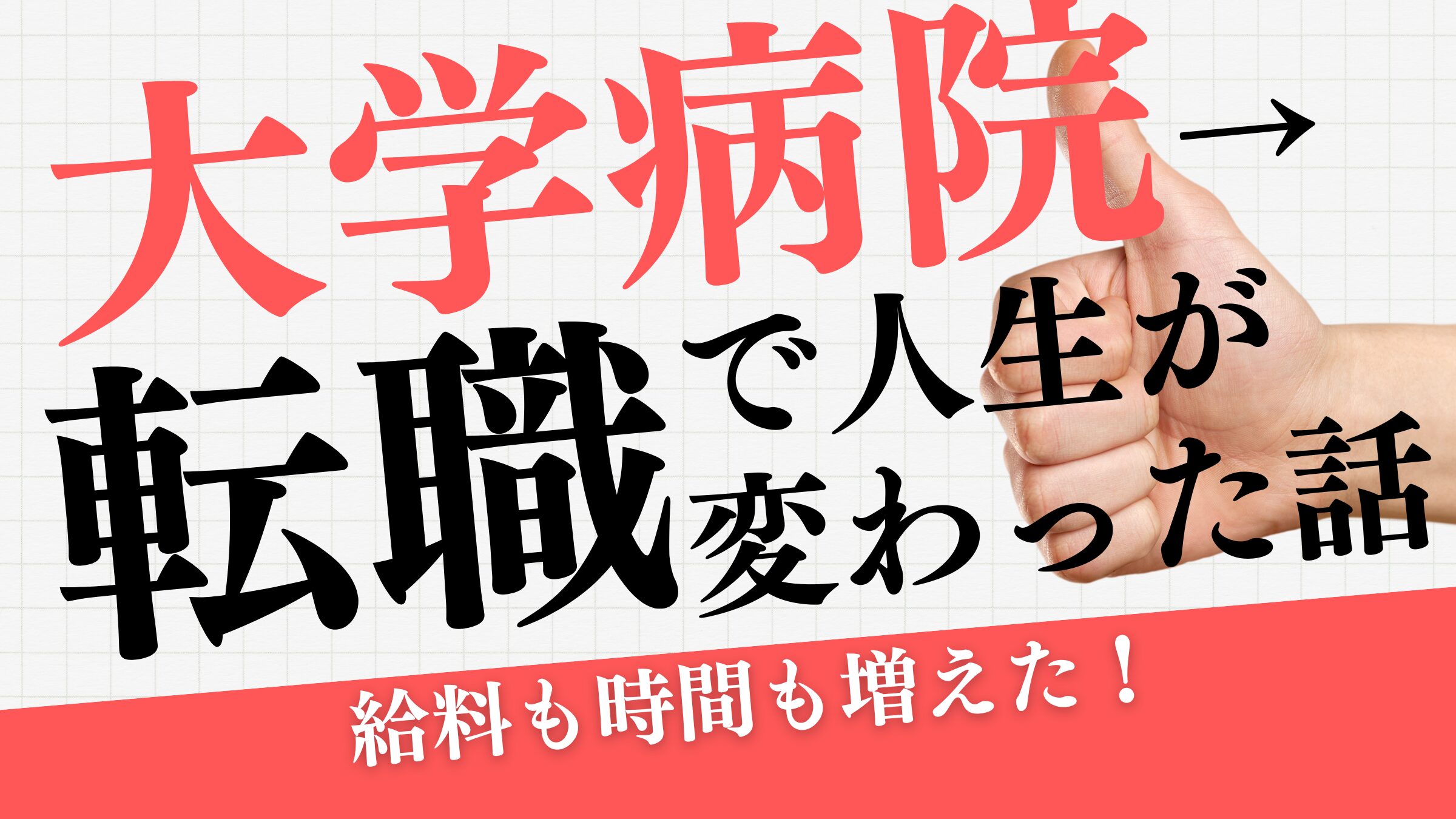 ブログのサムネイル画像