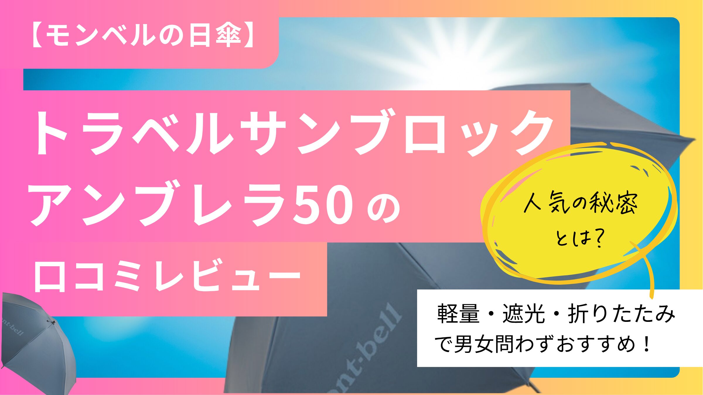 ブログのサムネイル画像