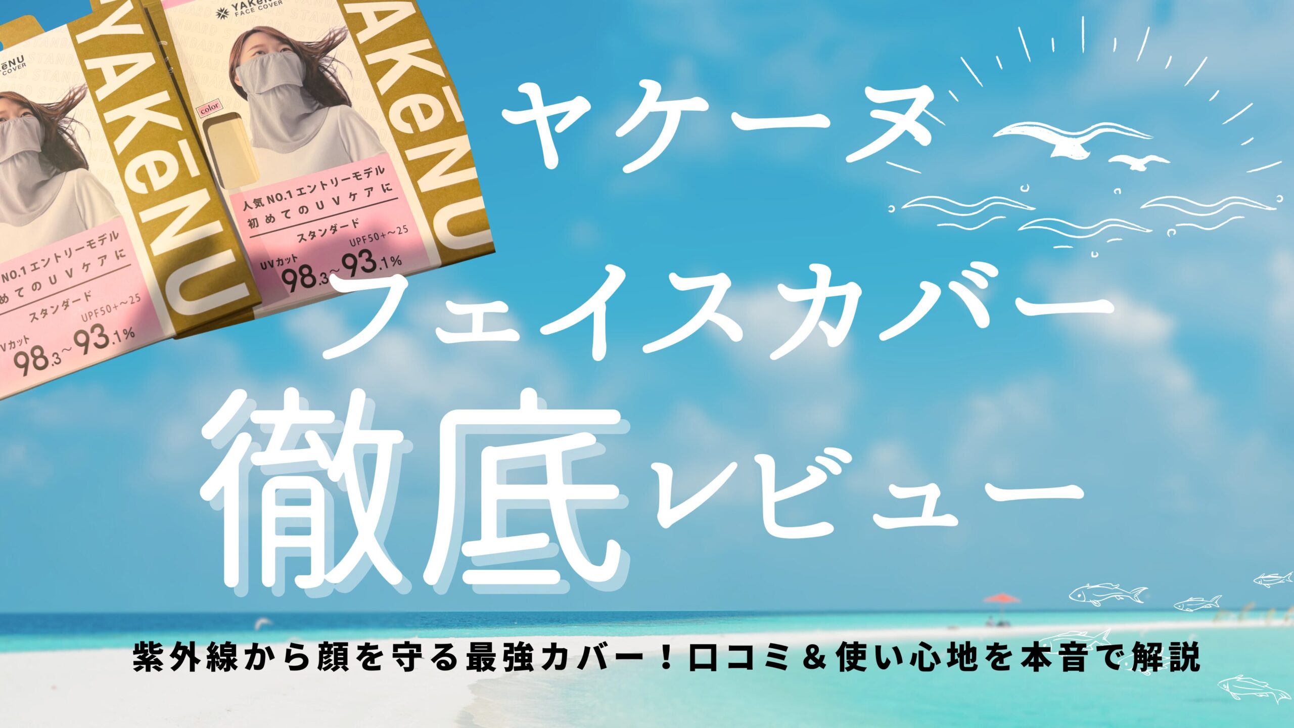 ブログのサムネイル画像